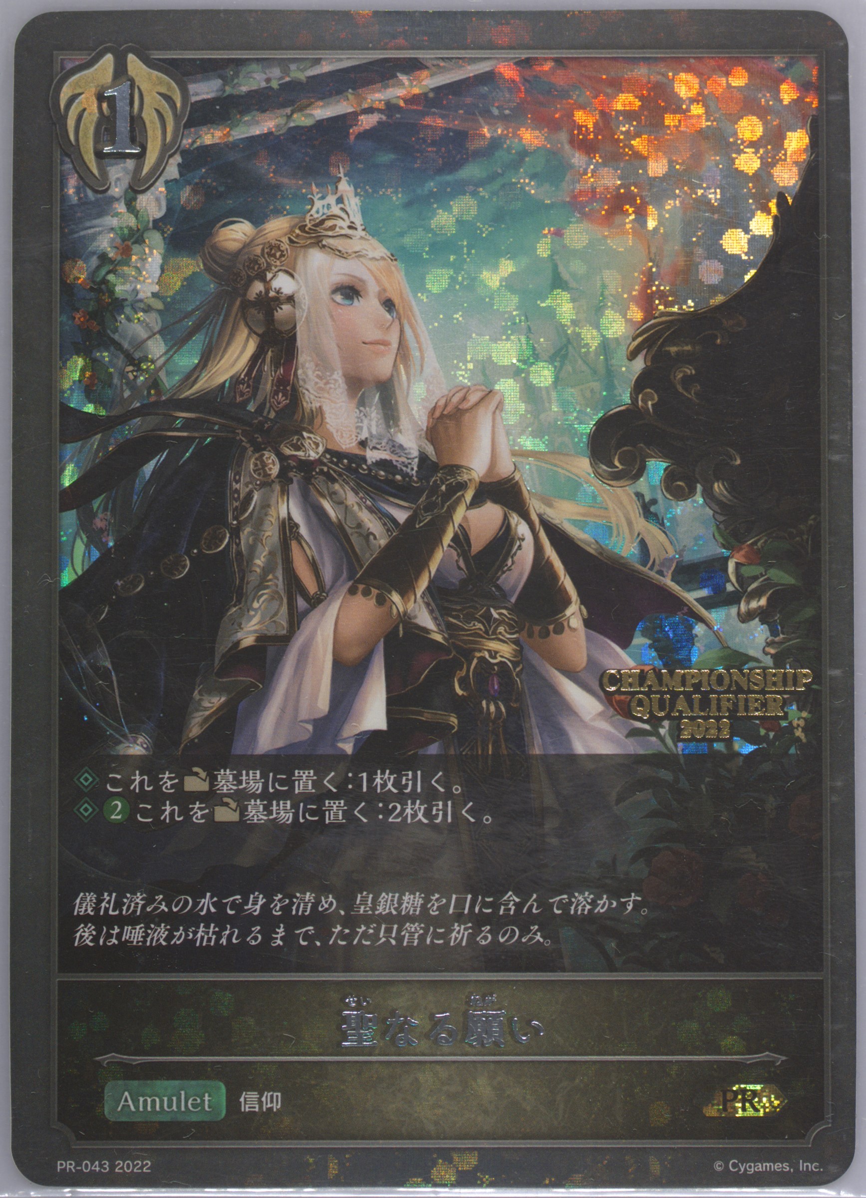Auction Prices Realized Tcg Cards 2022 Shadowverse Evolve Auction Prices Realized Tcg Cards 2022 Shadowverse Evolve