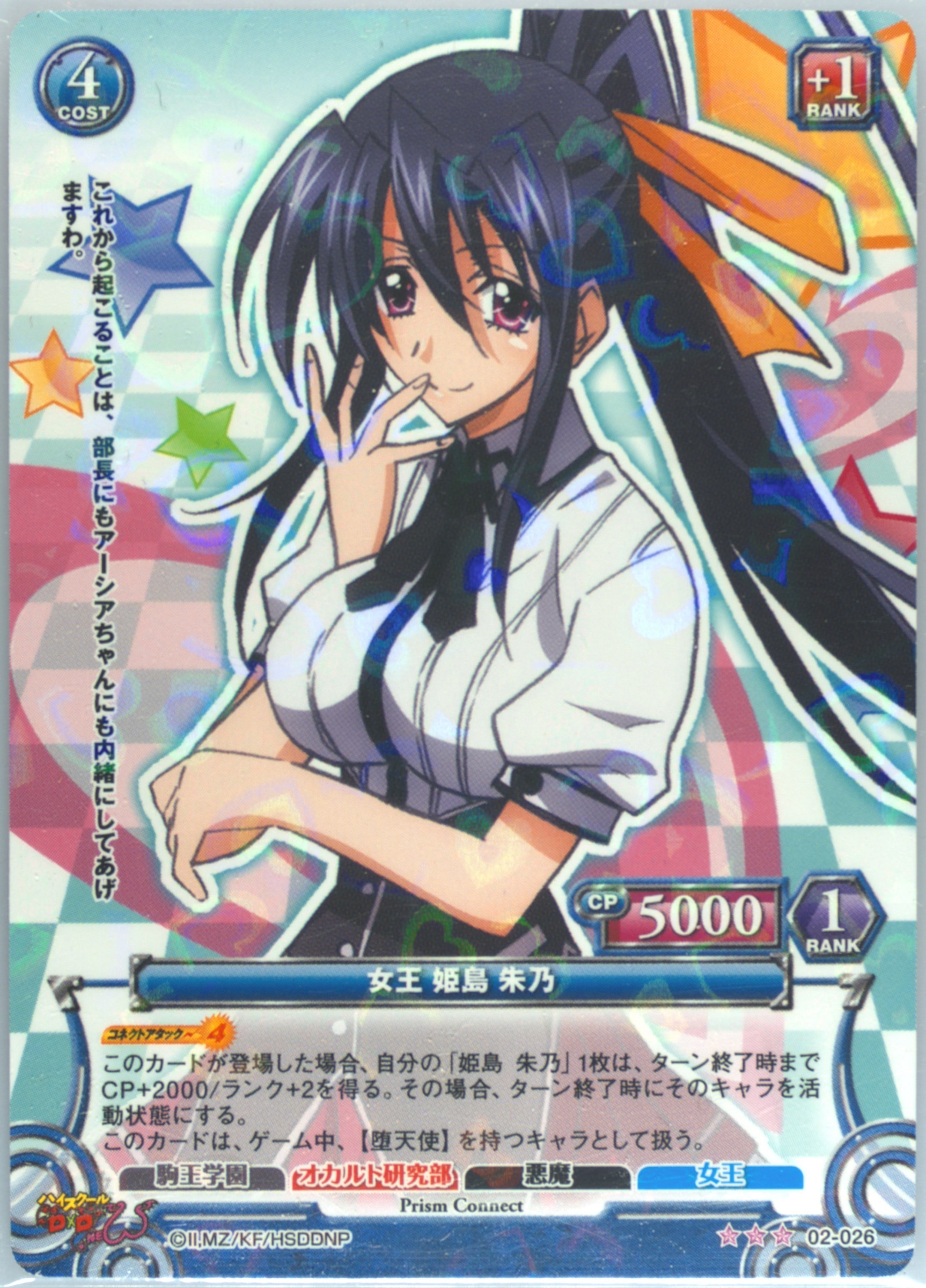 Auction Prices Realized Tcg Cards 2014 Prism Connect