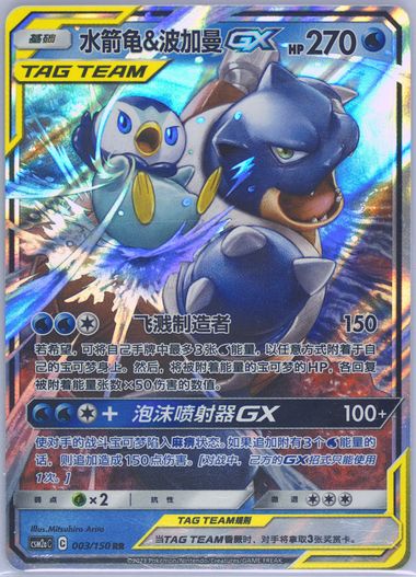 Auction Prices Realized Tcg Cards 2023 POKEMON SIMPLIFIED CHINESE