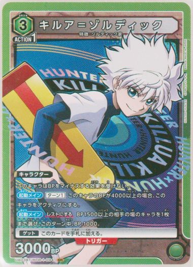 Auction Prices Realized Tcg Cards 2023 UNION ARENA JAPANESE
