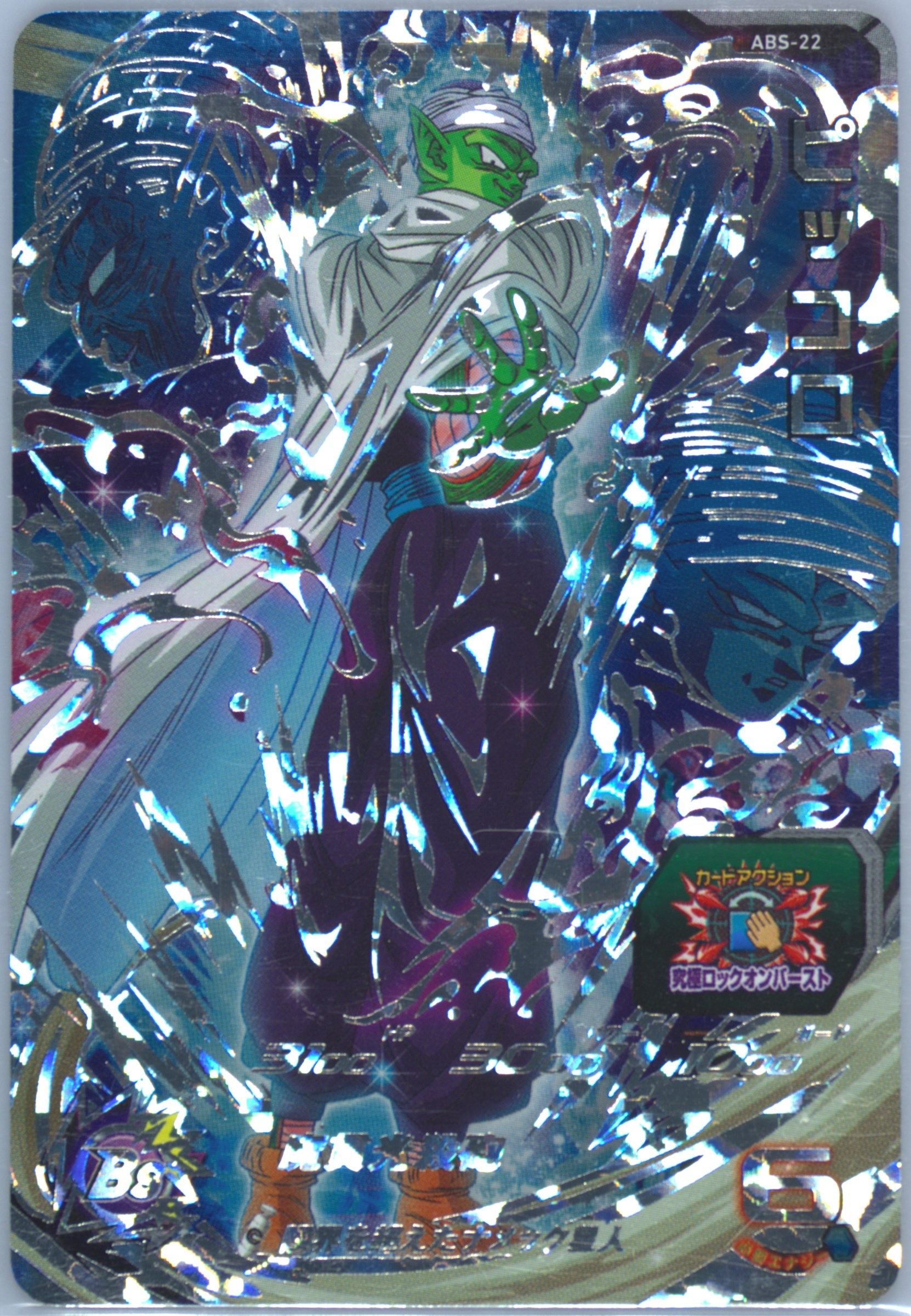Auction Prices Realized Tcg Cards 2023 Super Dragon Ball