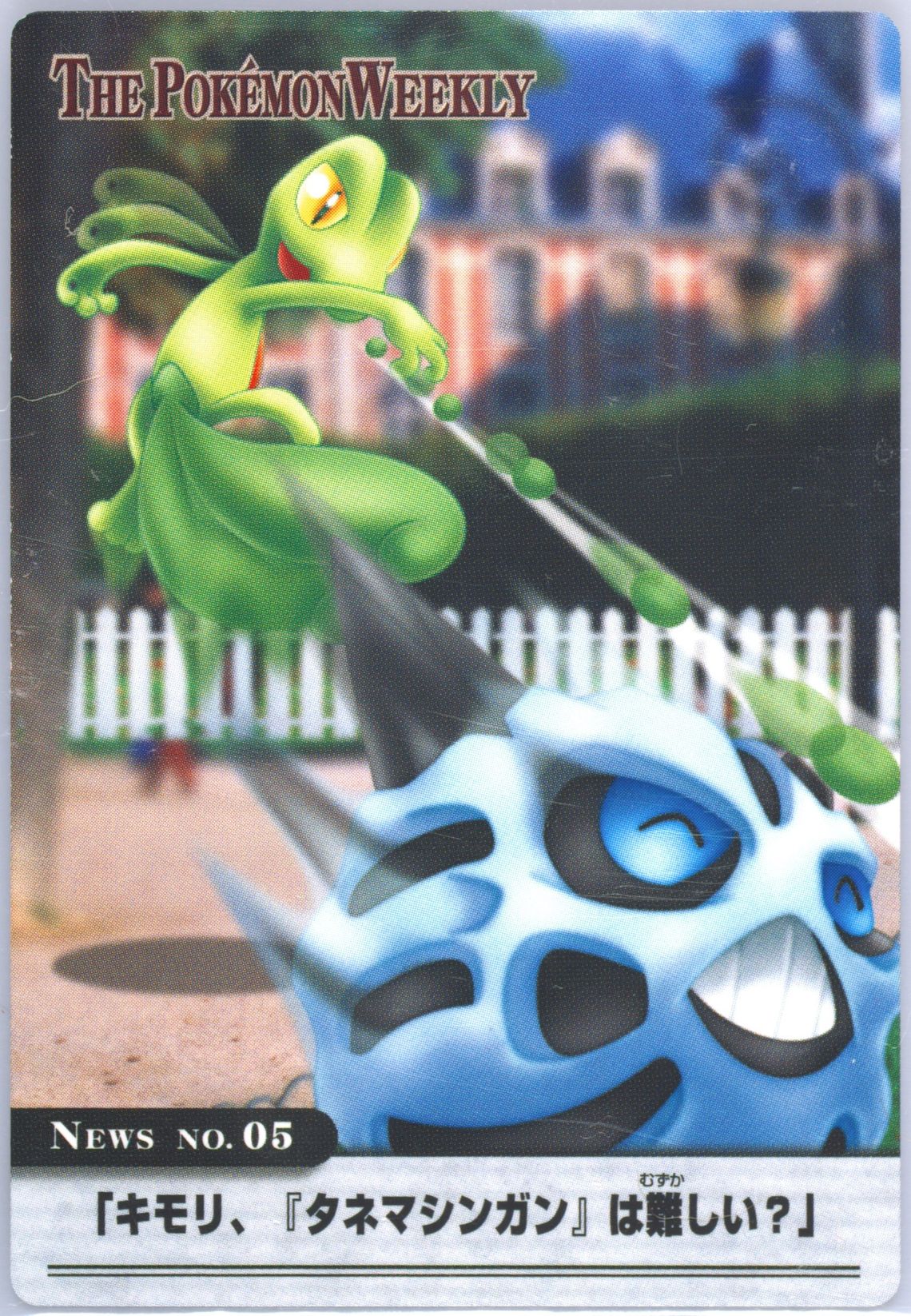 THE POKEMON WEEKLY　Spring1・2 PSA 10 Autumn 1/2 Partner Bonsly Weekly Carddass 2005