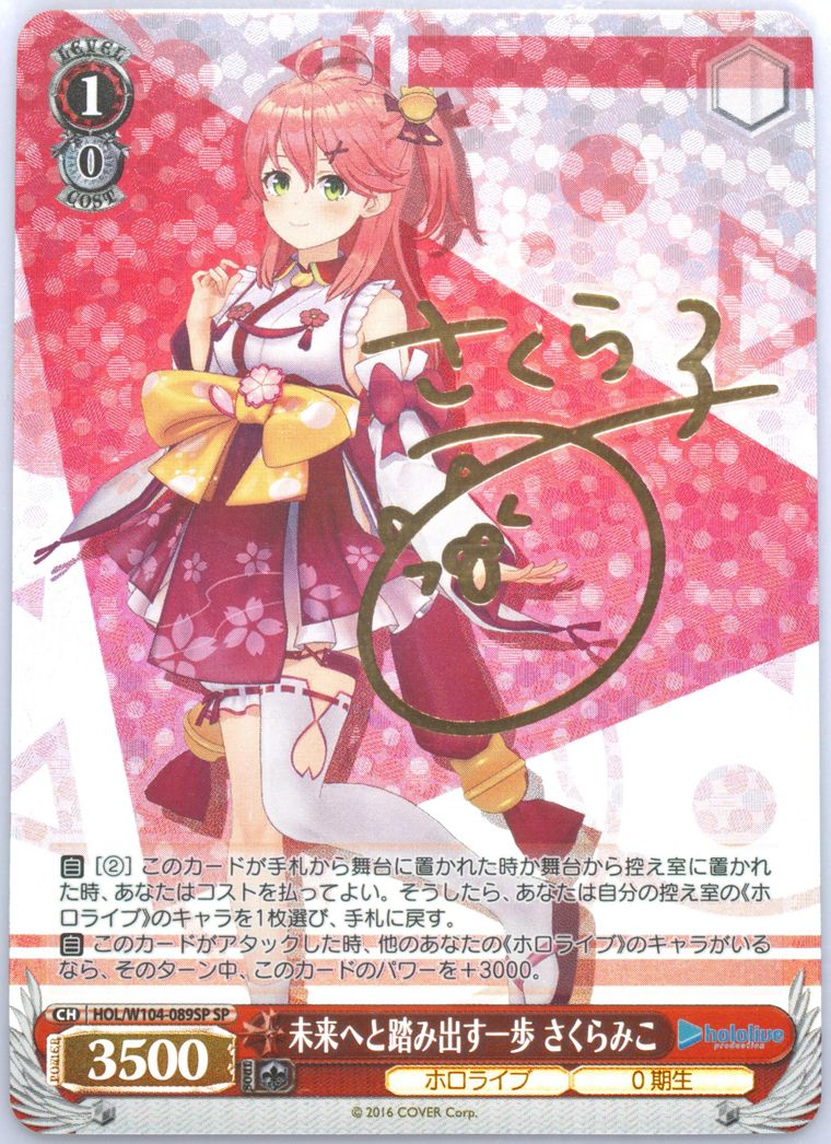 2024 SPMR SP PARTY! さくらみこPSA 10 2026年最新】summer splash party psaの人気アイテム - メルカリ