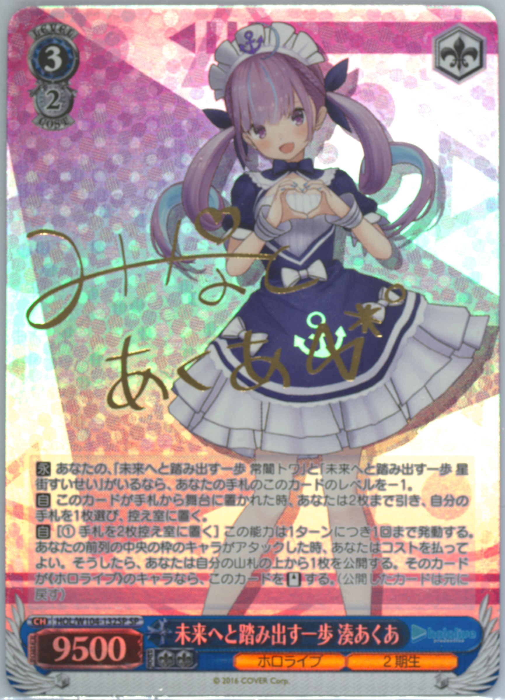 2023 WEISS SCHWARZ JPN #132 Aqua サイン入り Spec Details