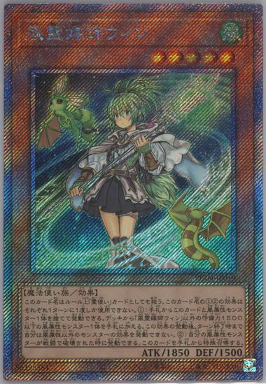 Auction Prices Realized Tcg Cards 2023 Yu-Gi-Oh! Japanese