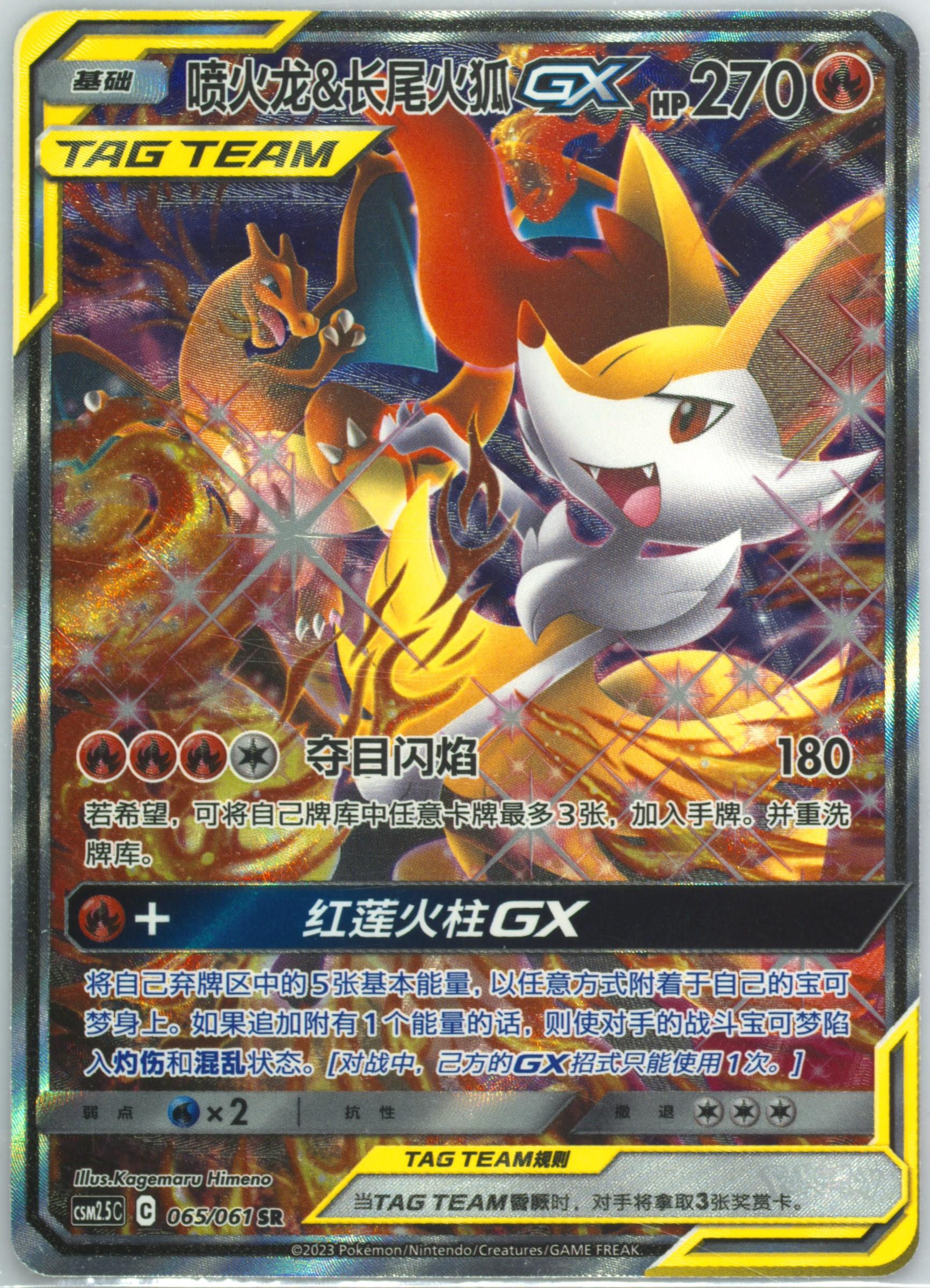 星2点 Spec Details