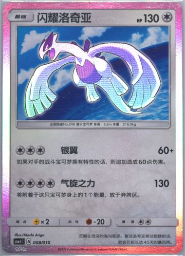 ライコウ　1000枚　懸賞　レジェンド　psa9 PSA9 ライコウ 旧裏 めざめる伝説 243 2000 - メルカリ