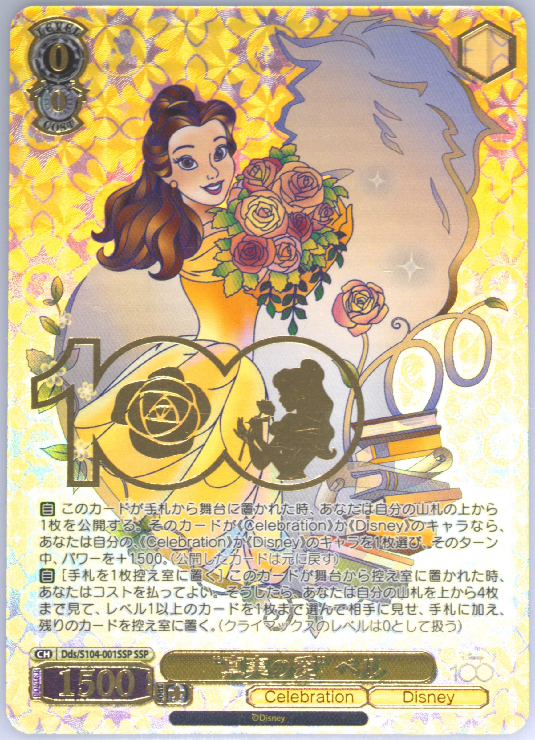 PSA10 WS ベルDisney100 #001 7104 Spec Details