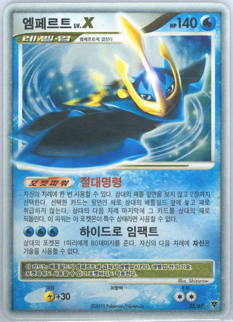 Empoleon LV.X-Holo