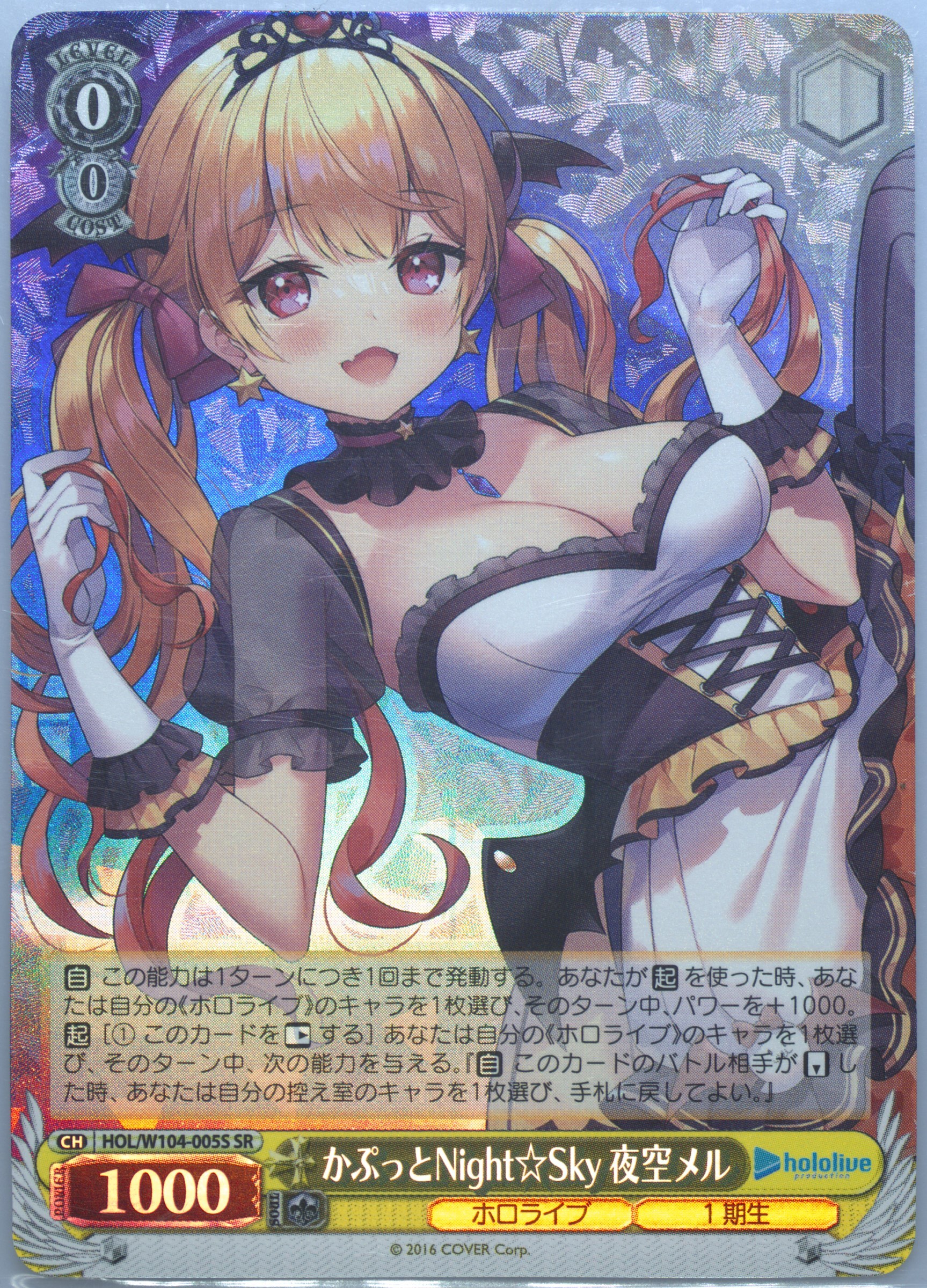 Auction Prices Realized Tcg Cards 2023 Weiss Schwarz Auction Prices Realized Tcg Cards 2023 Weiss Schwarz