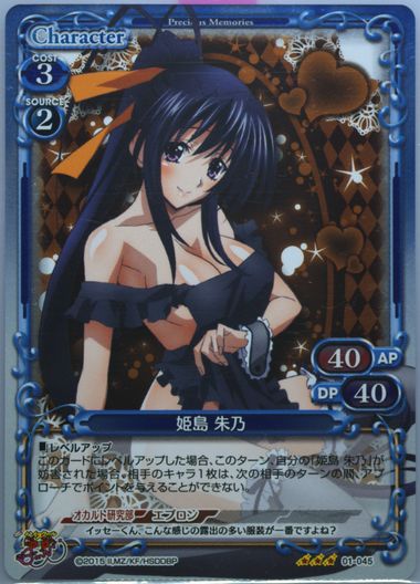 Auction Prices Realized Tcg Cards 2016 PRECIOUS MEMORIES JAPANESE HIGH SCHOOL DxD BORN Akeno Himejima Auction Prices Realized Tcg Cards 2016 PRECIOUS MEMORIES JAPANESE HIGH SCHOOL DxD BORN Akeno Himejima