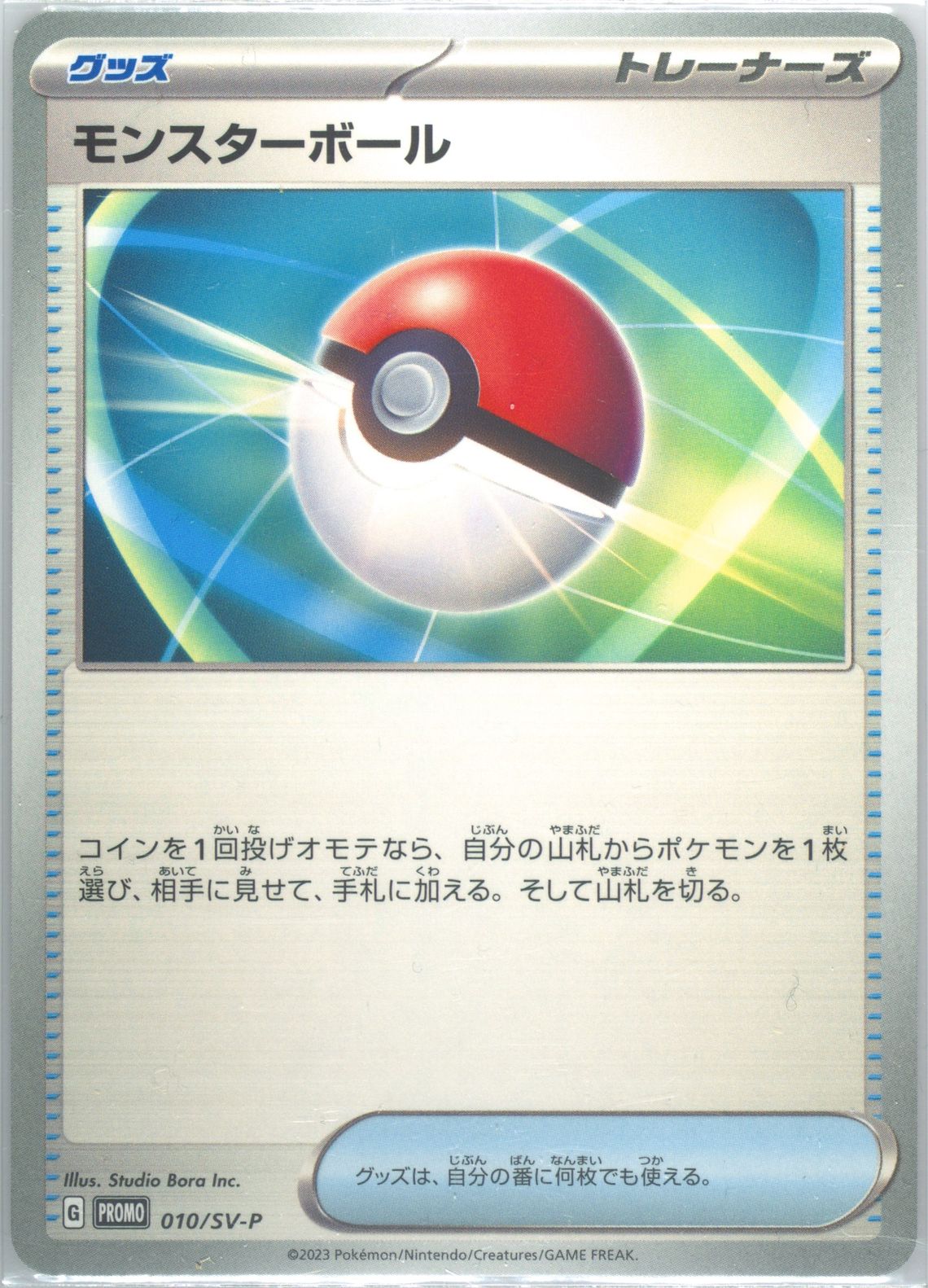Auction Prices Realized Tcg Cards 2023 Pokemon Japanese Sv-P