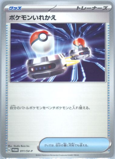 クロオビ　2023OFFLINE FINALIST　PSA10 PSA 10 2023 Pikachu ex Pokemon World Championship Yokohama