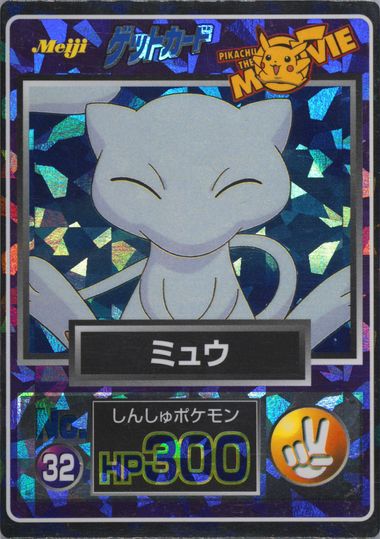 Auction Prices Realized Tcg Cards 1998 POKEMON JAPANESE