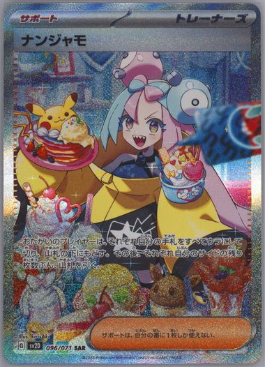 Auction Prices Realized Tcg Cards 2023 POKEMON JAPANESE SV2D