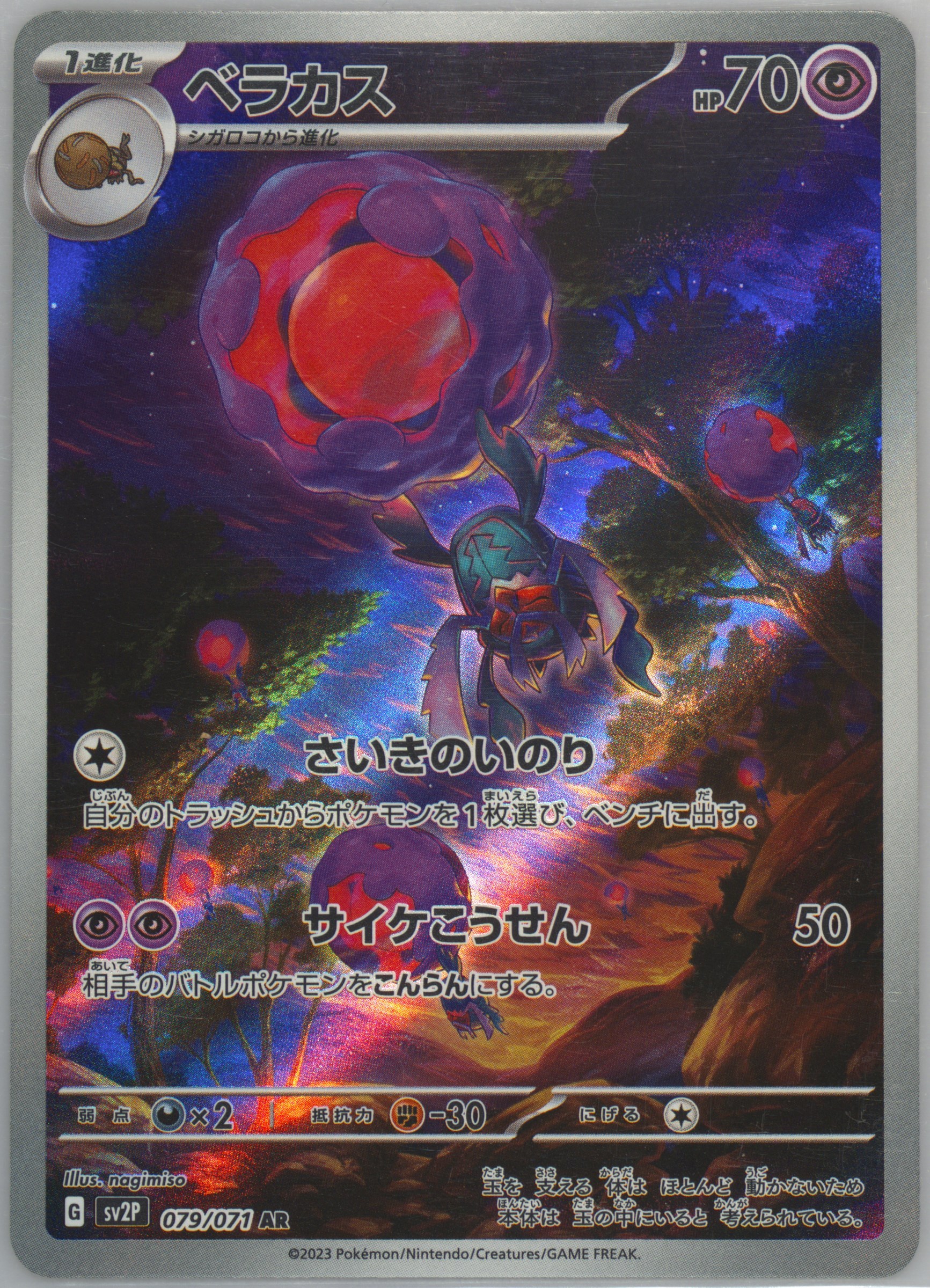 toucannon pokemon card value Toucannon (PROMO-A #73/92, Promo)