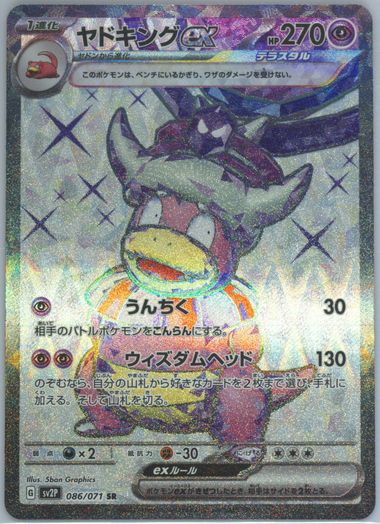 Auction Prices Realized Tcg Cards 2023 POKEMON JAPANESE SV2P