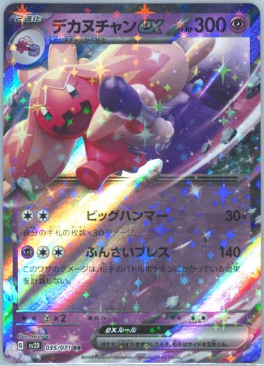 Auction Prices Realized Tcg Cards 2023 Pokemon Japanese Sv2d
