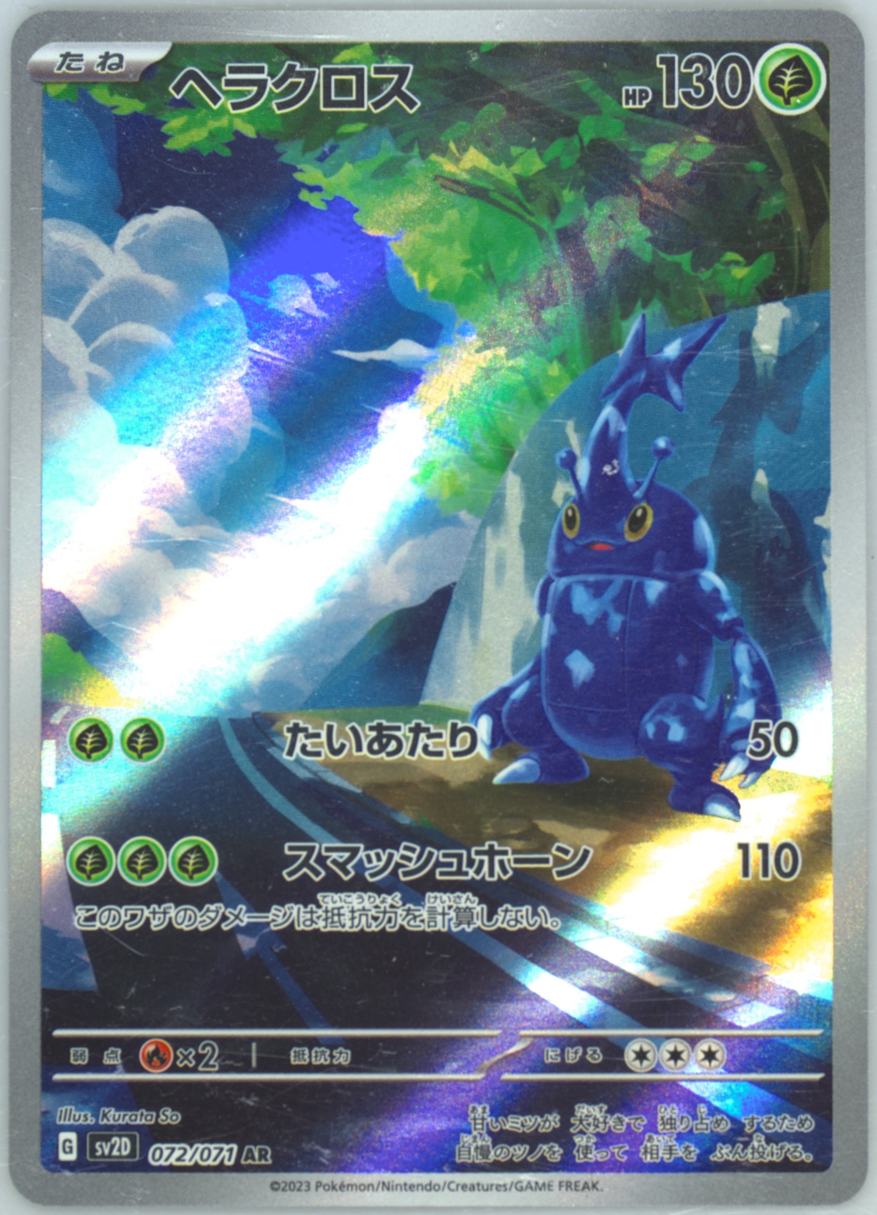 ヘラクロス AR PSA10 SV2D 072 Heracross AR 072/071 sv2D Clay Burst HOLO Pokemon Card Japanese | eBay