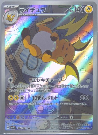 早割クーポン！ 2023 Cards Tcg Realized Prices Auction POKEMON SV2D JAPANESE ポケモンカードゲーム