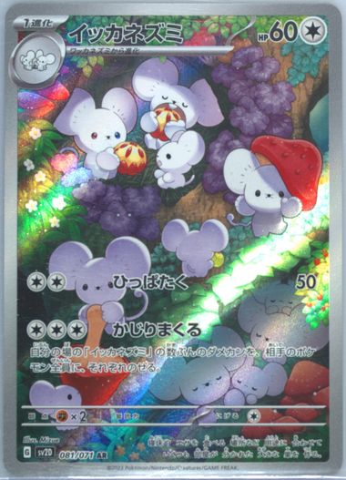 ベジット　ソウブレイズ　フシギダネ Auction Prices Realized Tcg Cards 2023 POKEMON JAPANESE SV2D