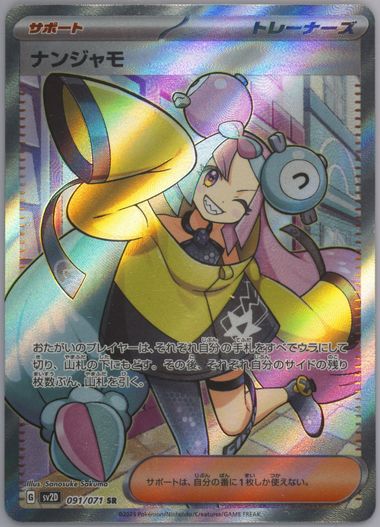 史上最も激安 Cards Tcg Realized Prices Auction 2023 SV2D JAPANESE POKEMON ポケモンカードゲーム