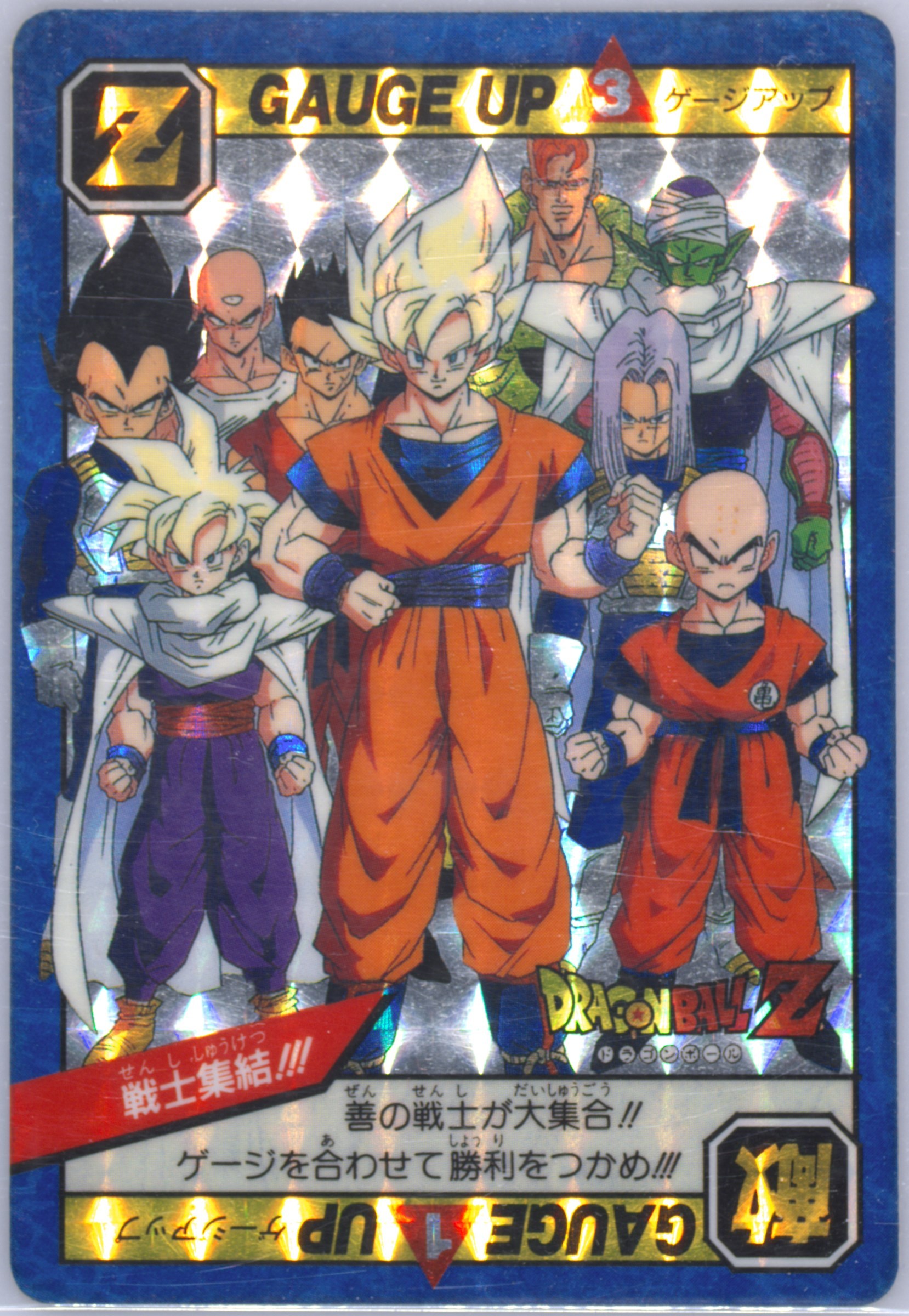Auction Prices Realized Non-Sport Cards 1993 Bandai Dragon Ball Z