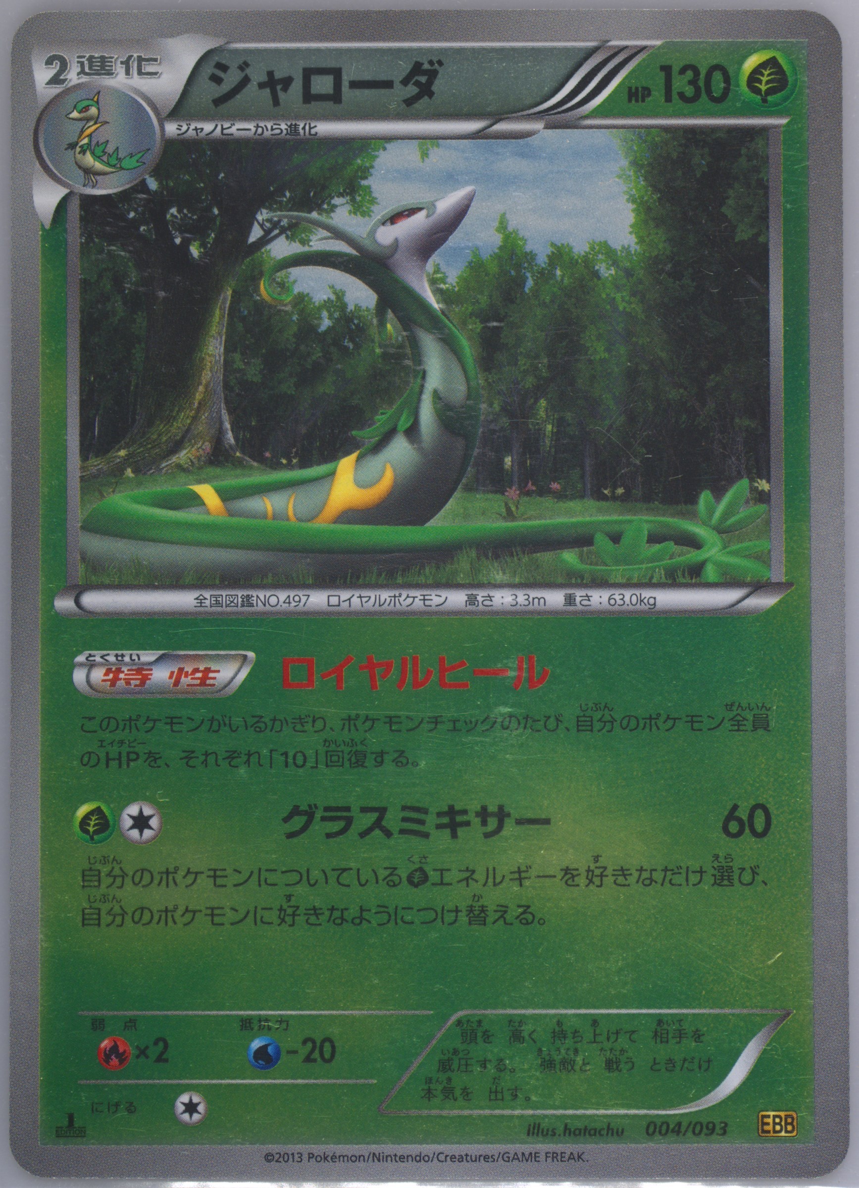 Auction Prices Realized Tcg Cards 2013 Pokemon Japanese Auction Prices Realized Tcg Cards 2013 Pokemon Japanese