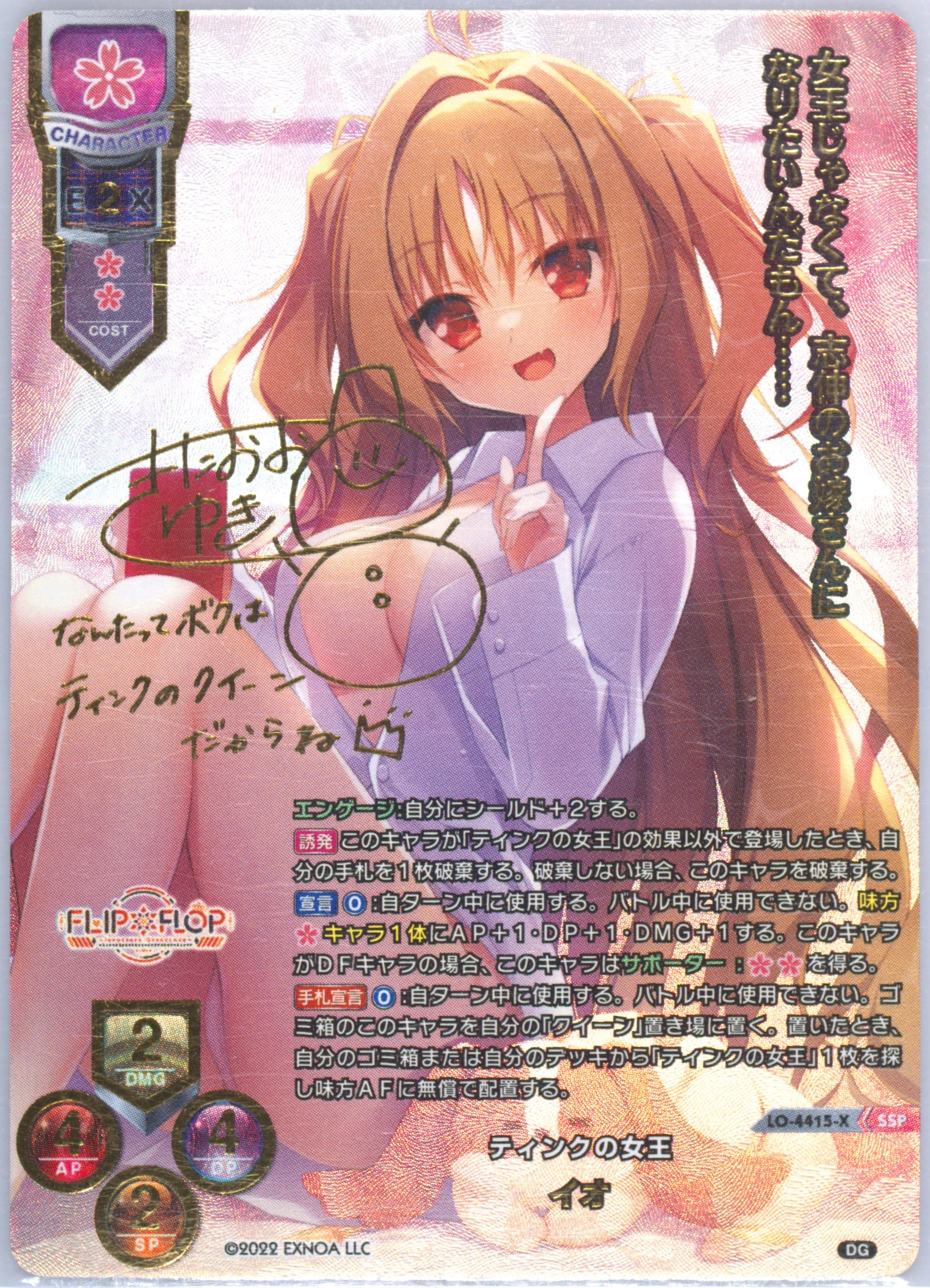 Auction Prices Realized Tcg Cards 2023 Lycee Overture