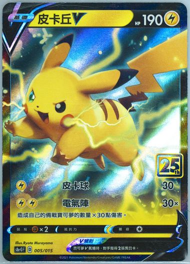 Auction Prices Realized Tcg Cards 2021 Pokemon Asia 25th Auction Prices Realized Tcg Cards 2021 Pokemon Asia 25th