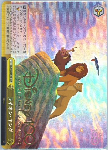 Auction Prices Realized Tcg Cards 2023 Weiss Schwarz