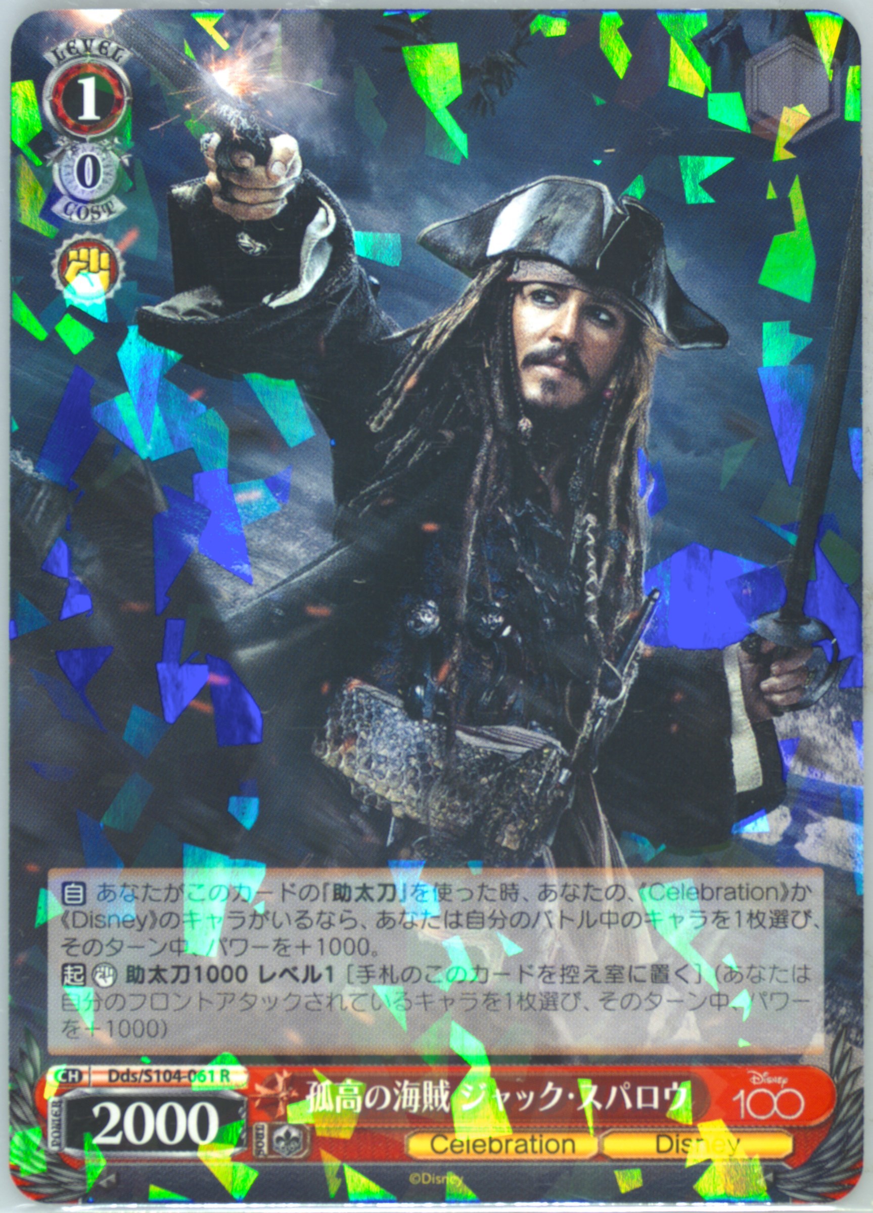 PSA10 WS ベルDisney100 #001 7104 PSA10 WS ベルDisney100 #001 7104 【公式通販】