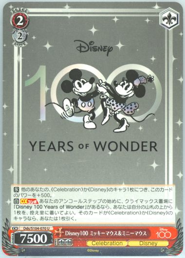 Auction Prices Realized Tcg Cards 2023 Weiss Schwarz