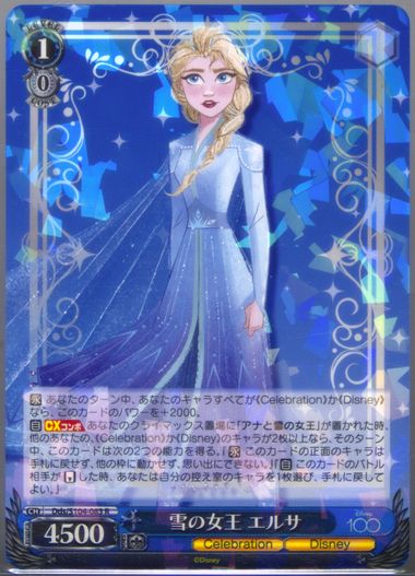 Auction Prices Realized Tcg Cards 2023 WEISS SCHWARZ
