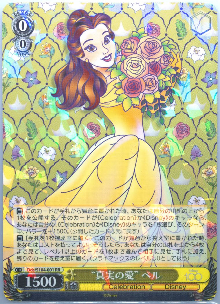 Auction Prices Realized Tcg Cards 2023 Weiss Schwarz Auction Prices Realized Tcg Cards 2023 Weiss Schwarz