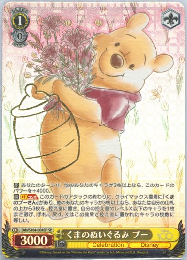 Auction Prices Realized Tcg Cards 2023 Weiss Schwarz