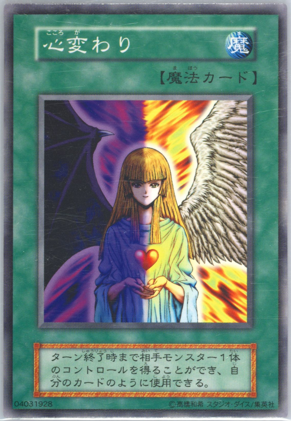 eBay Auction Item 124487408662 Tcg Cards 1999 Yu-Gi-Oh