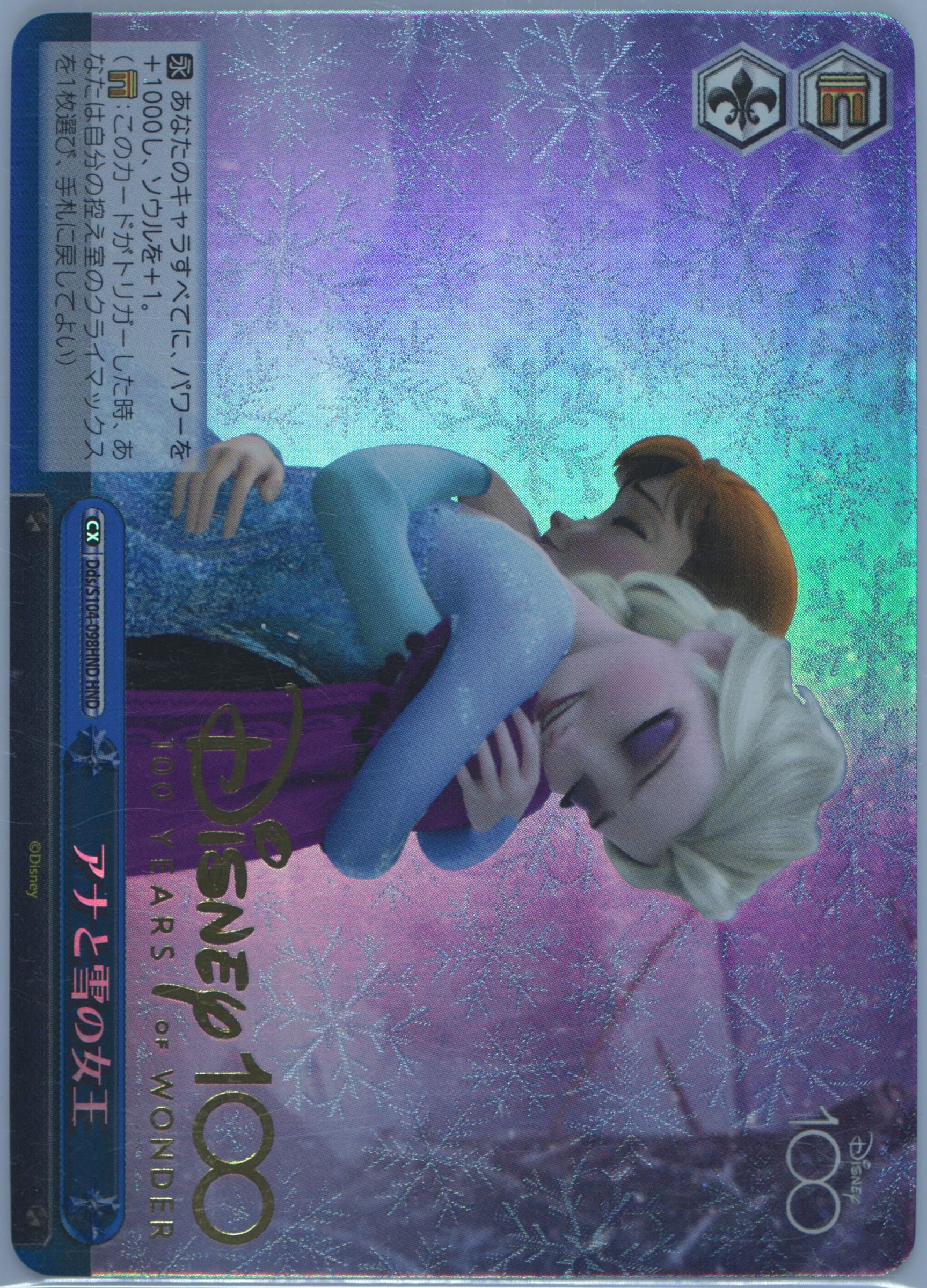PSA10　雪の女王エルサ　SP ヴァイスシュバルツ Disney100 2023 Weiss Schwarz Japanese Disney100 098 Frozen One Hundred Rare