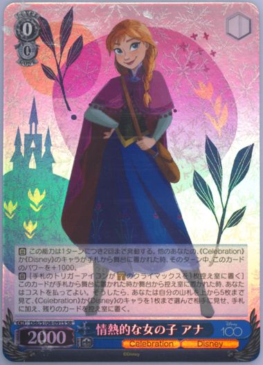 Auction Prices Realized Tcg Cards 2023 WEISS SCHWARZ JAPANESE