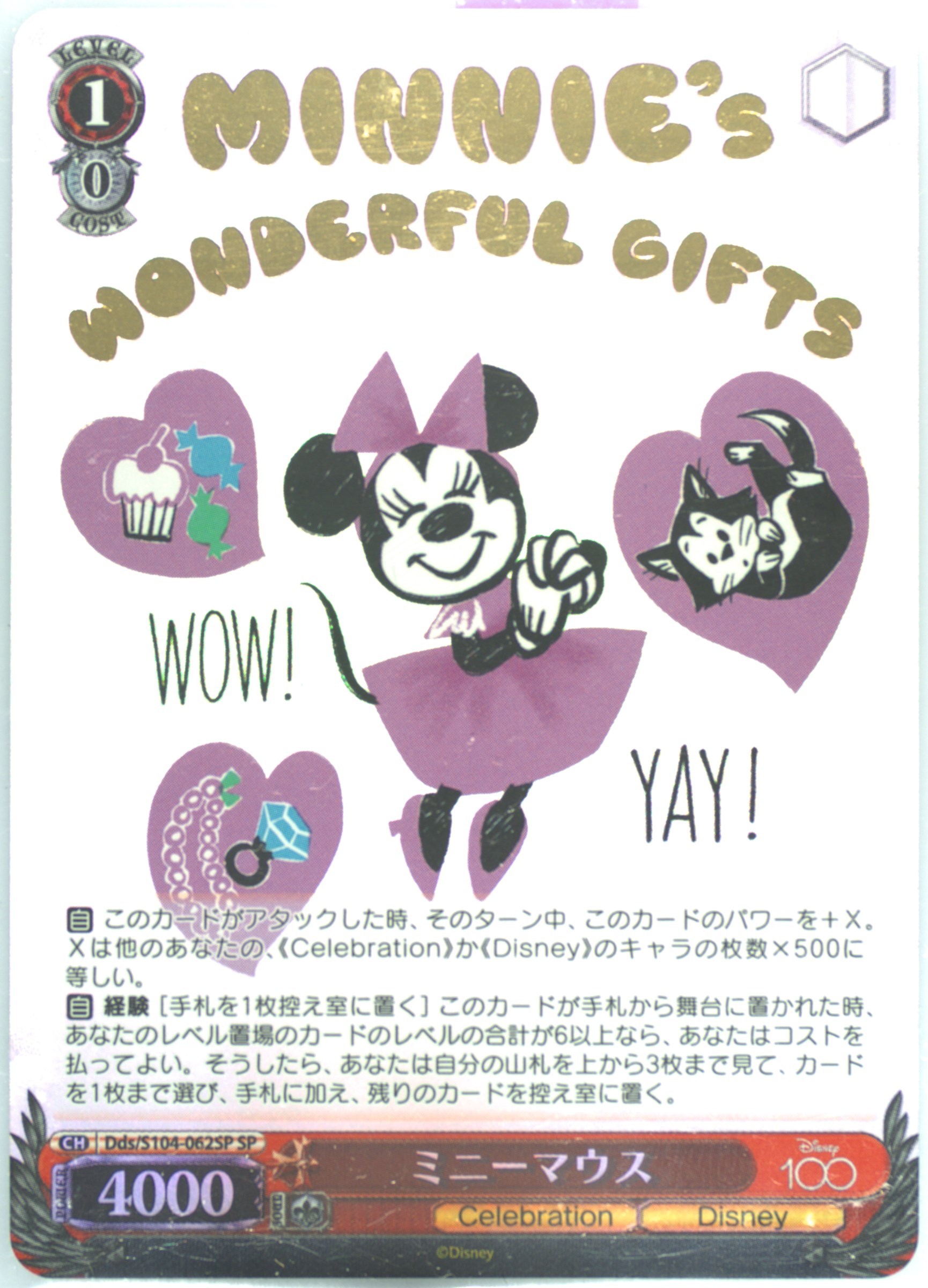 PSA10Disney100 シンデレラ #079 7103 YAM-97-277 ディズニー Silhouette Memory -シンデレラ-（シンデレラ