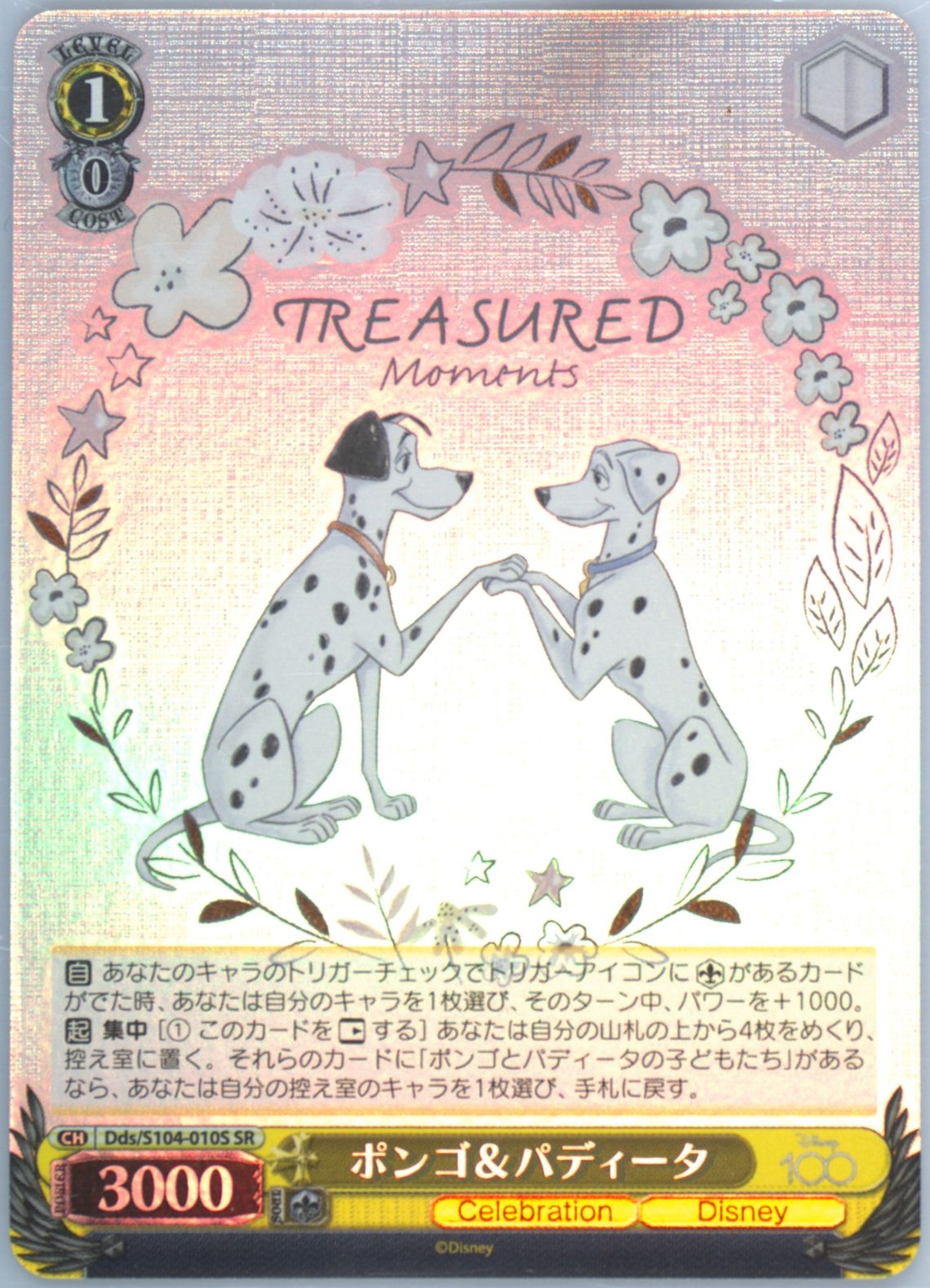 Auction Prices Realized Tcg Cards 2023 Weiss Schwarz