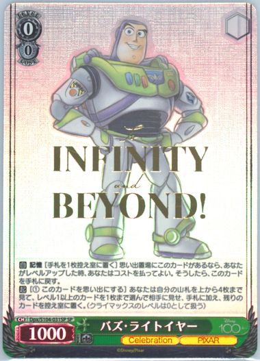 Auction Prices Realized Tcg Cards 2023 WEISS SCHWARZ JAPANESE