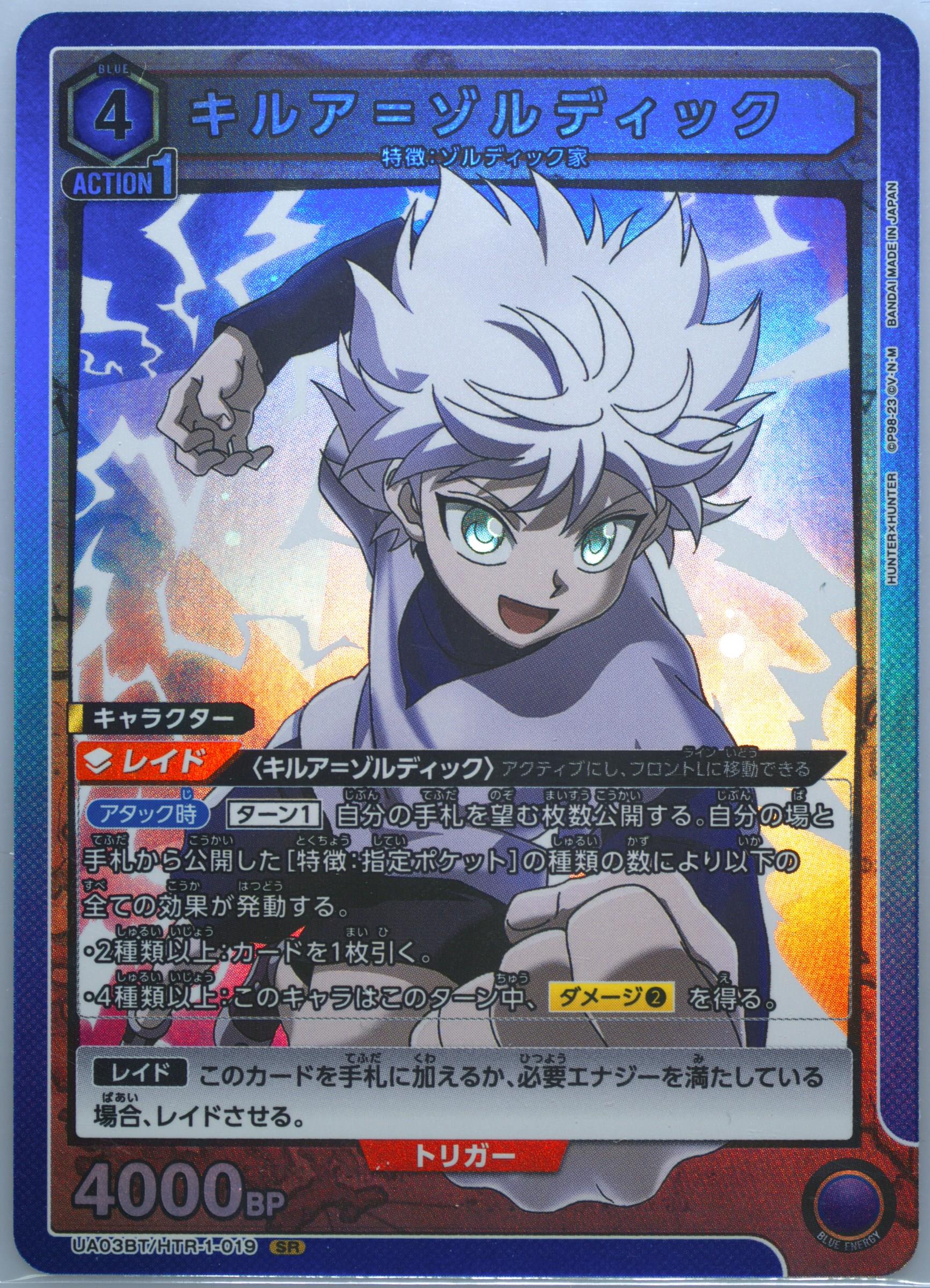 HUNTER x HUNTER カードダスマスターズ　キルア　PSA10 PSA 10 Union Arena Hunter x Hunter Killua Zoldyck OBC Upper Rank