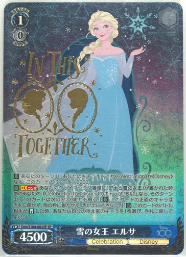 PSA10　雪の女王エルサ　SP ヴァイスシュバルツ Disney100 雪の女王 エルサ SPサイン 【ヴァイスシュヴァルツDisney100】