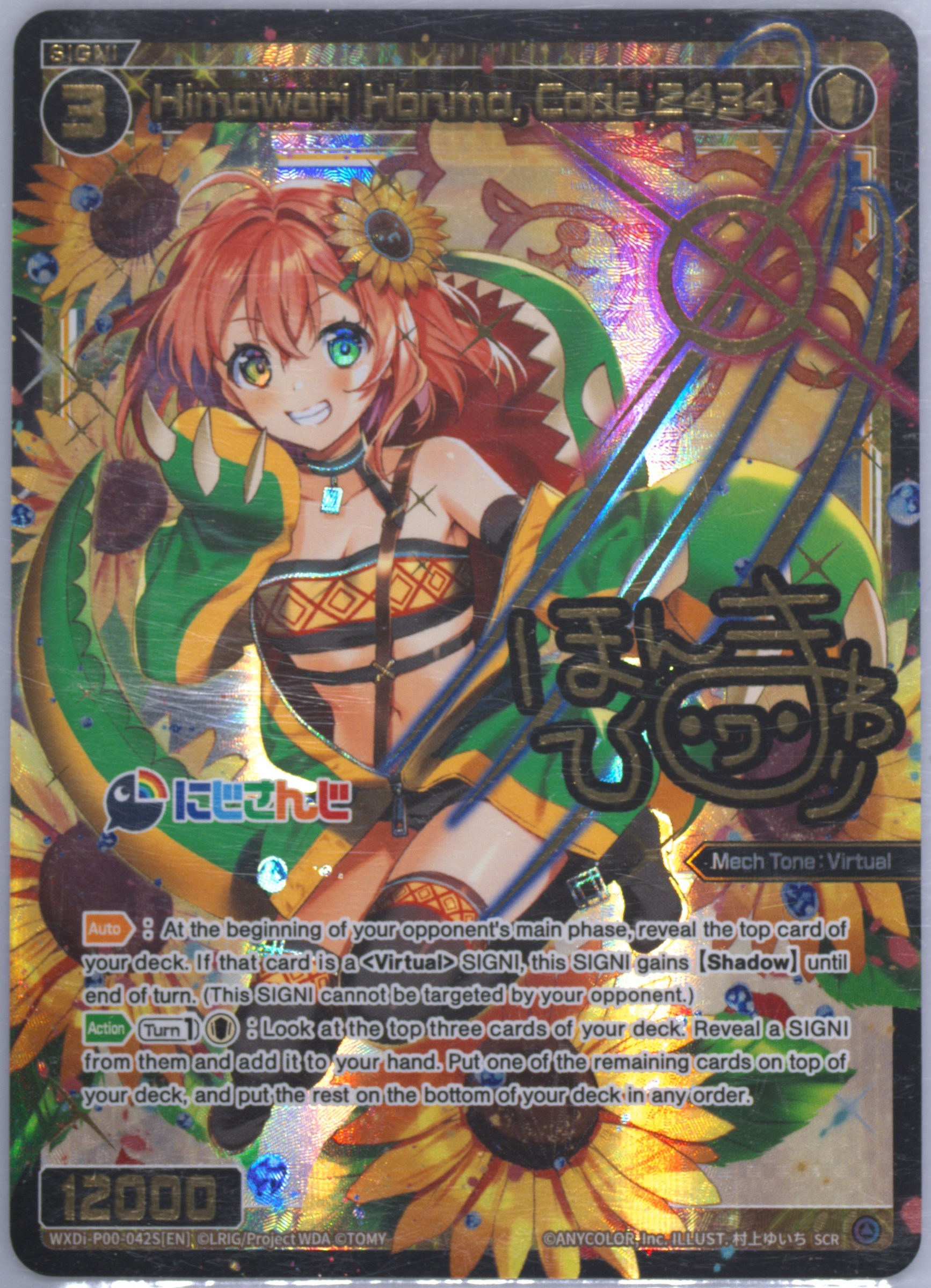 Auction Prices Realized Tcg Cards 2021 Wixoss Wxdi-P00 Auction Prices Realized Tcg Cards 2021 Wixoss Wxdi-P00
