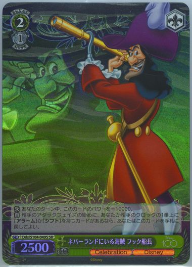 Auction Prices Realized Tcg Cards 2023 WEISS SCHWARZ