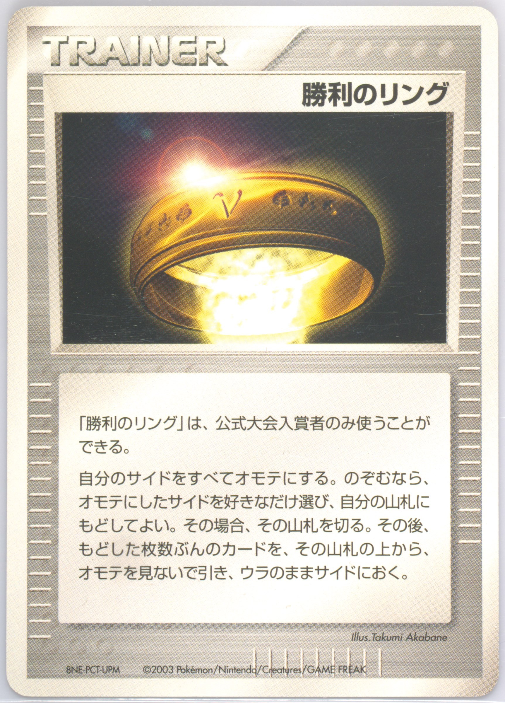 Auction Prices Realized Tcg Cards 2003 Pokemon Japanese Promo
