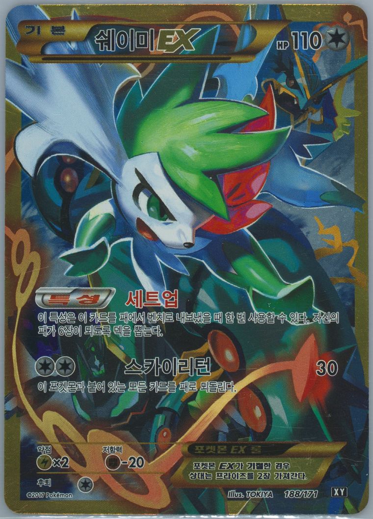 Full Art/Shaymin EX
