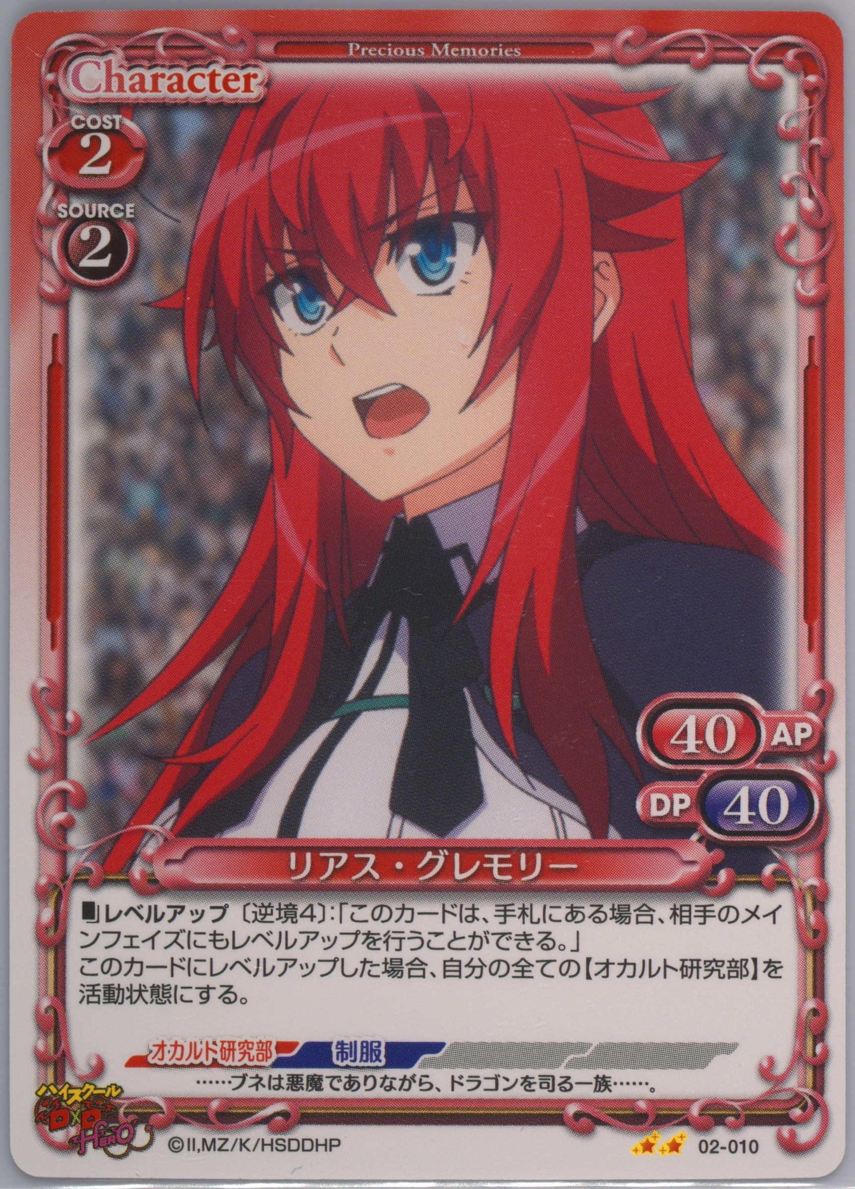 Auction Prices Realized Tcg Cards 2018 Precious Memories