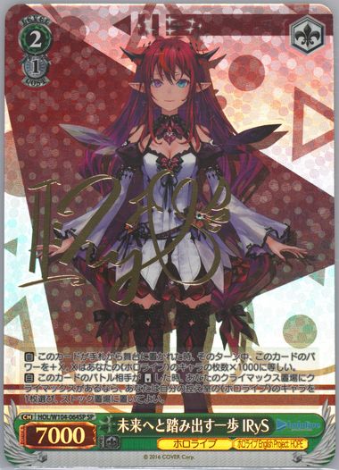Auction Prices Realized Tcg Cards 2023 WEISS SCHWARZ JAPANESE